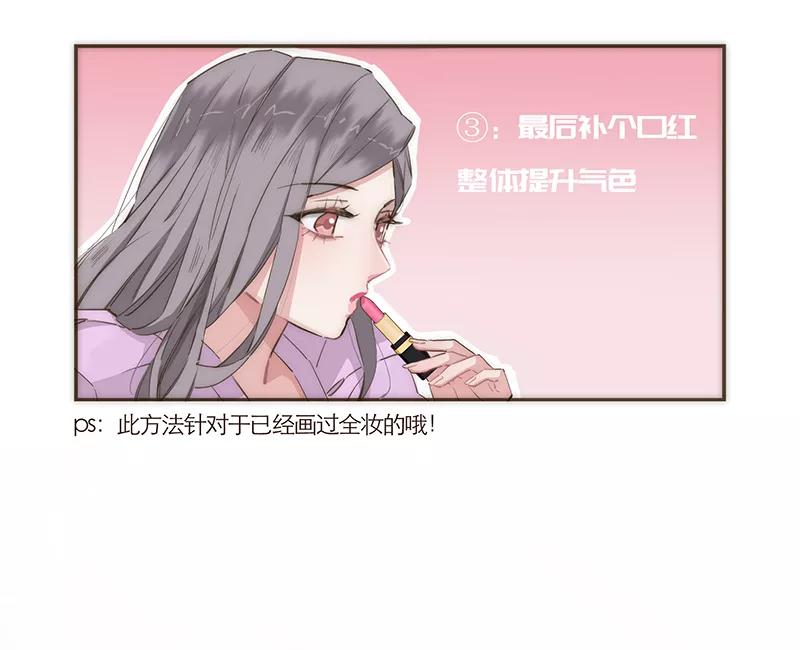 《特殊恋人攻略 LoveLock》第55话 第24页