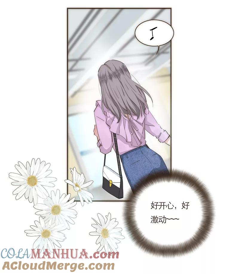 《特殊恋人攻略 LoveLock》第55话 第27页