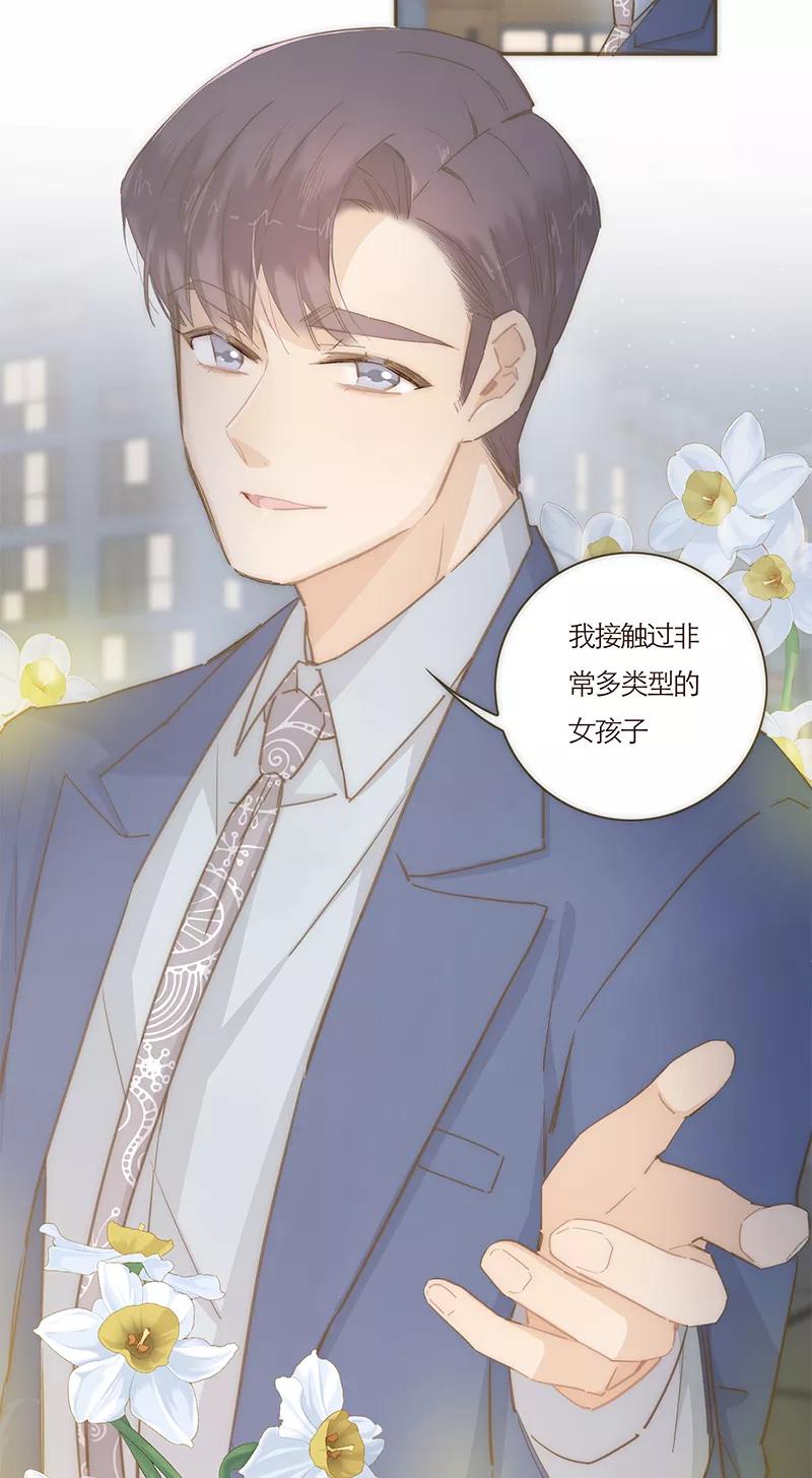 《特殊恋人攻略 LoveLock》第55话 第14页