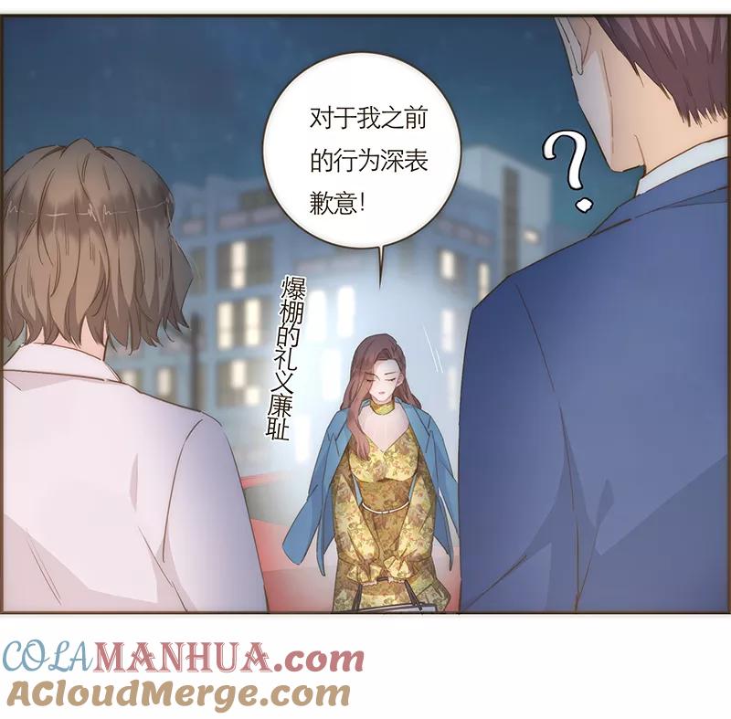 《特殊恋人攻略 LoveLock》第55话 第7页