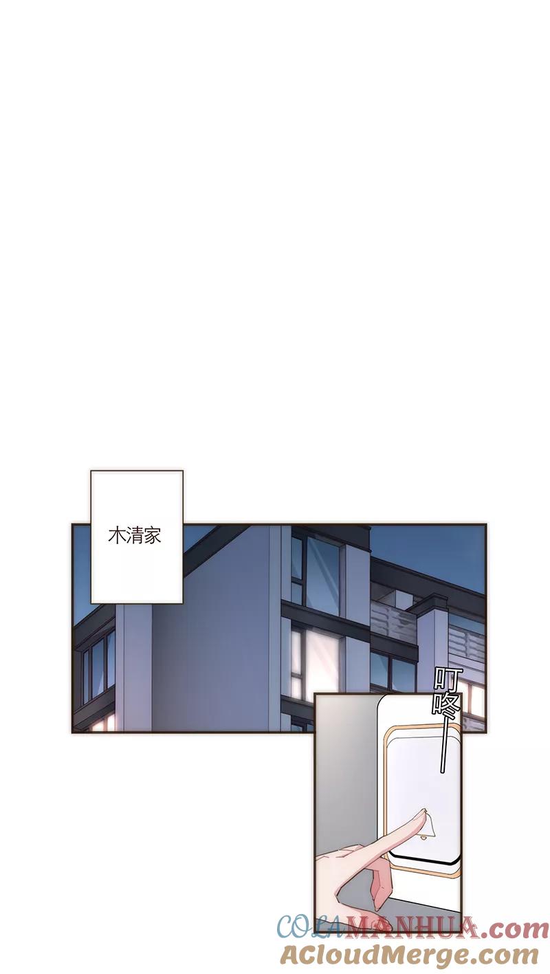 《特殊恋人攻略 LoveLock》第55话 第29页