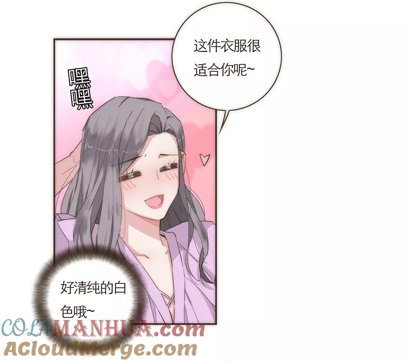 《特殊恋人攻略 LoveLock》第55话 第35页