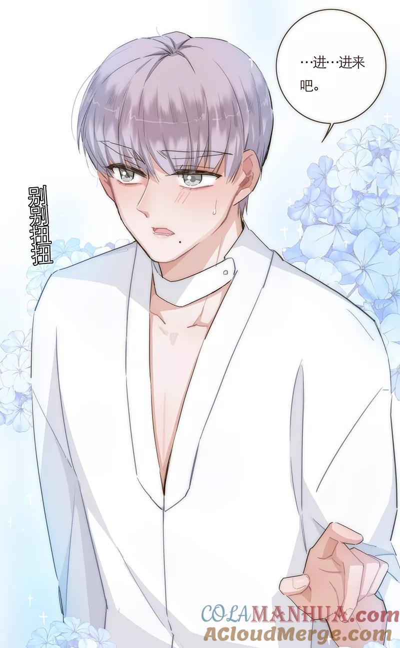 《特殊恋人攻略 LoveLock》第55话 第31页
