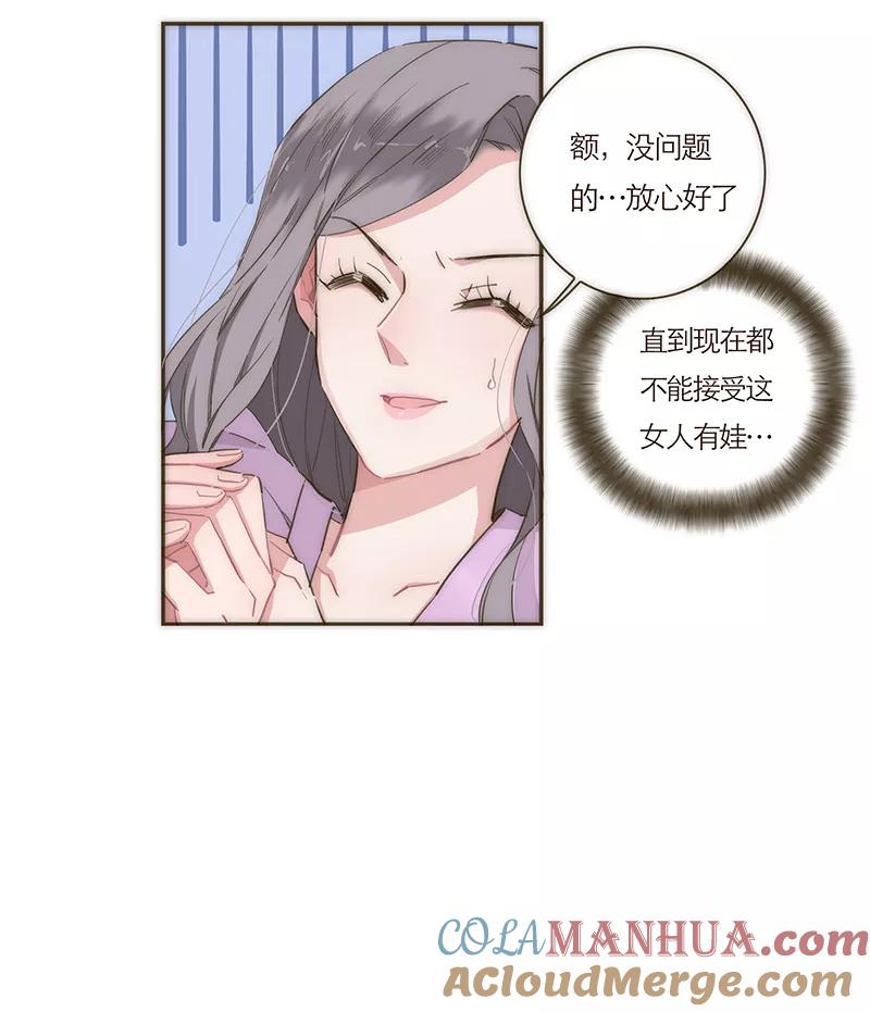 《特殊恋人攻略 LoveLock》第55话 第19页