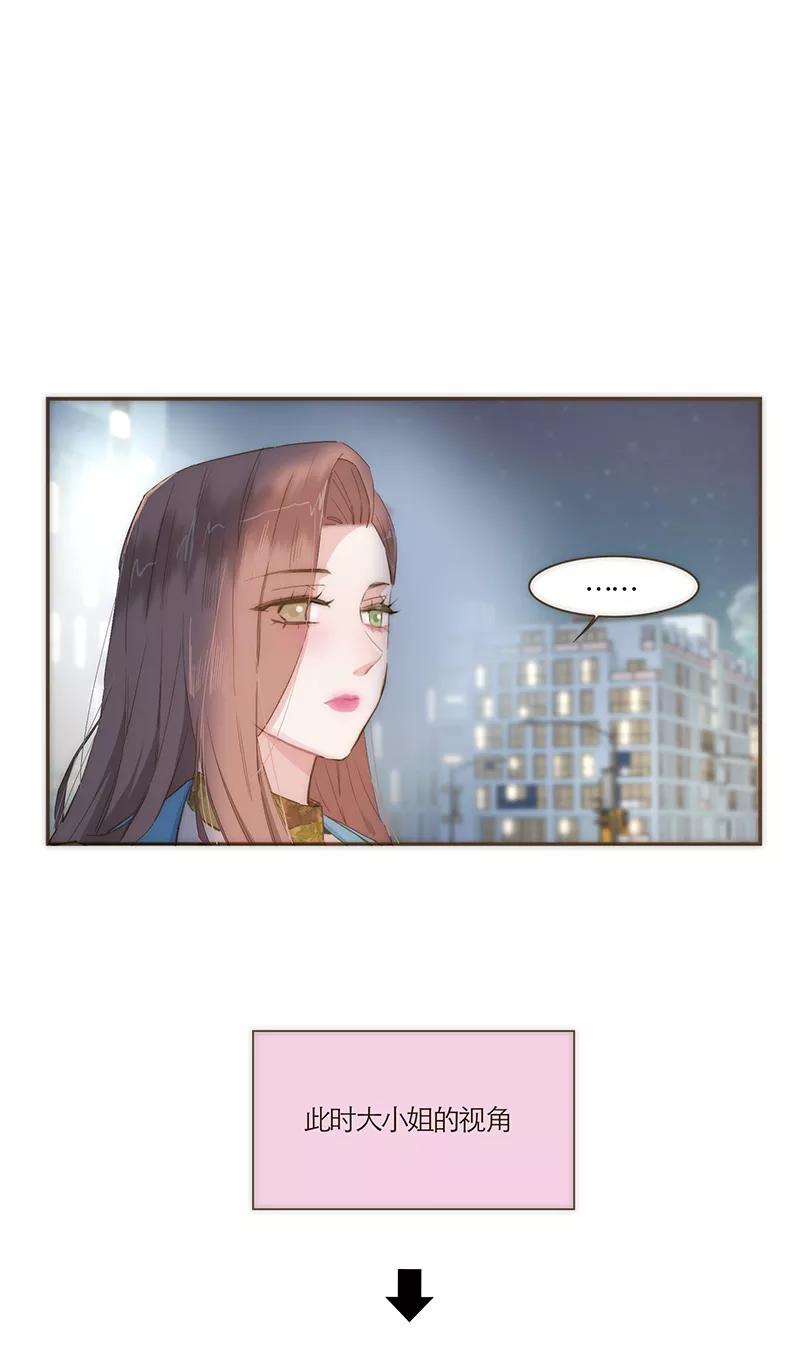 《特殊恋人攻略 LoveLock》第55话 第2页