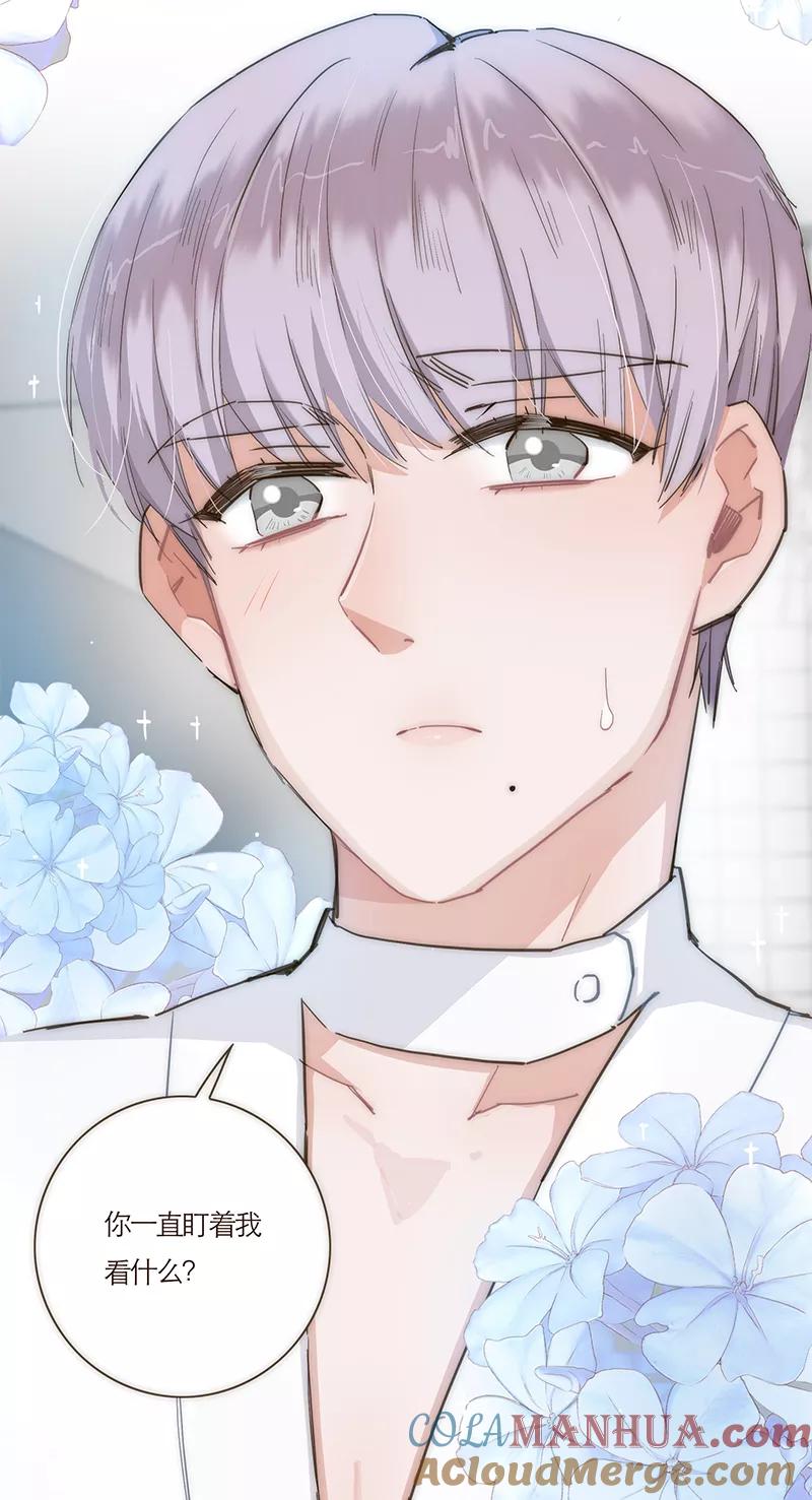 《特殊恋人攻略 LoveLock》第55话 第33页