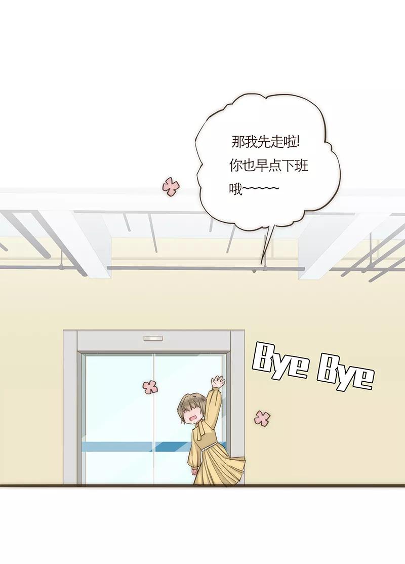 《特殊恋人攻略 LoveLock》第55话 第20页