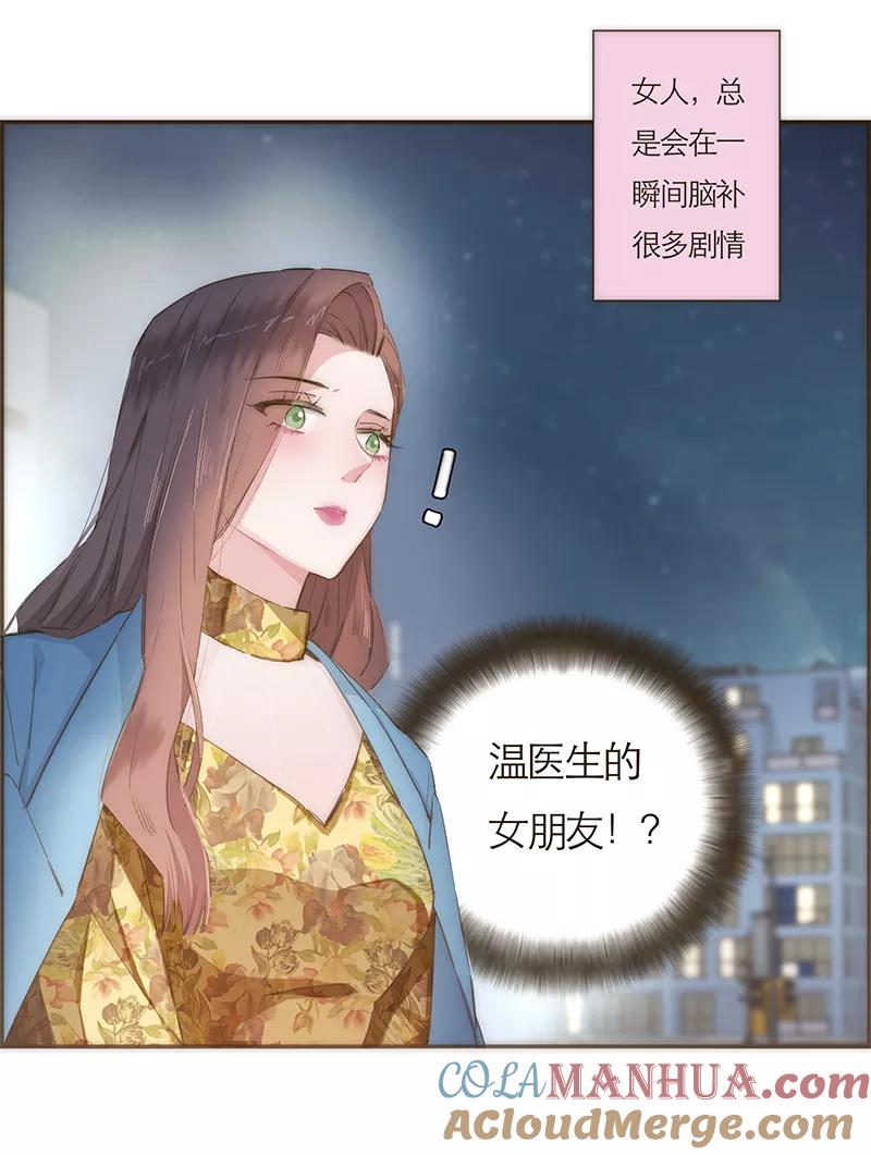 《特殊恋人攻略 LoveLock》第55话 第5页
