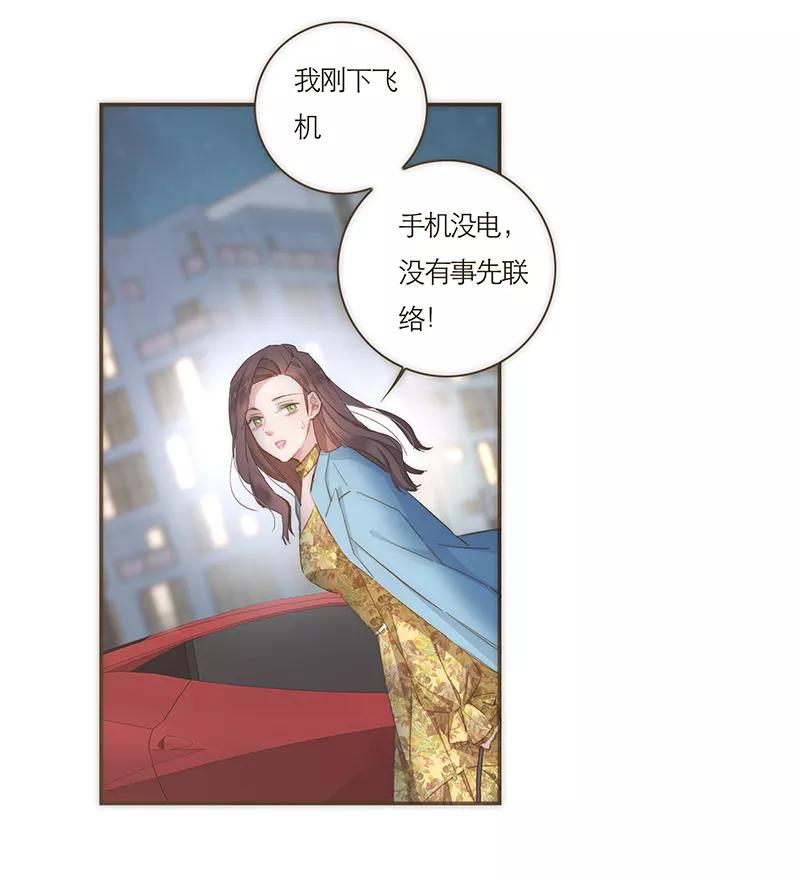 《特殊恋人攻略 LoveLock》第55话 第8页