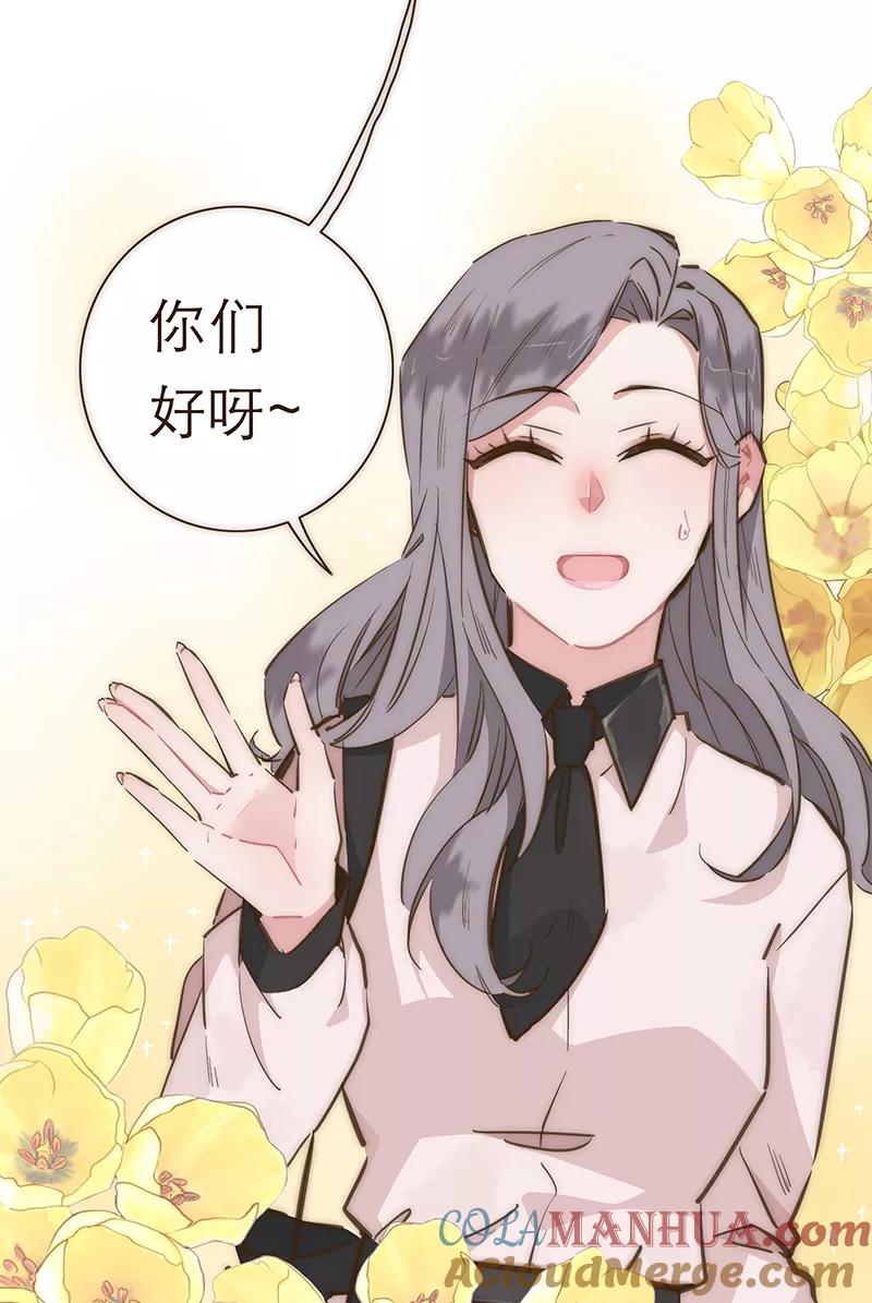 《特殊恋人攻略 LoveLock》第5话 第25页