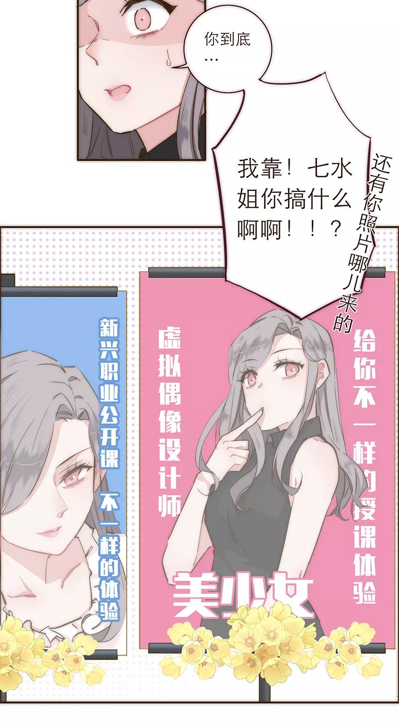 《特殊恋人攻略 LoveLock》第5话 第16页