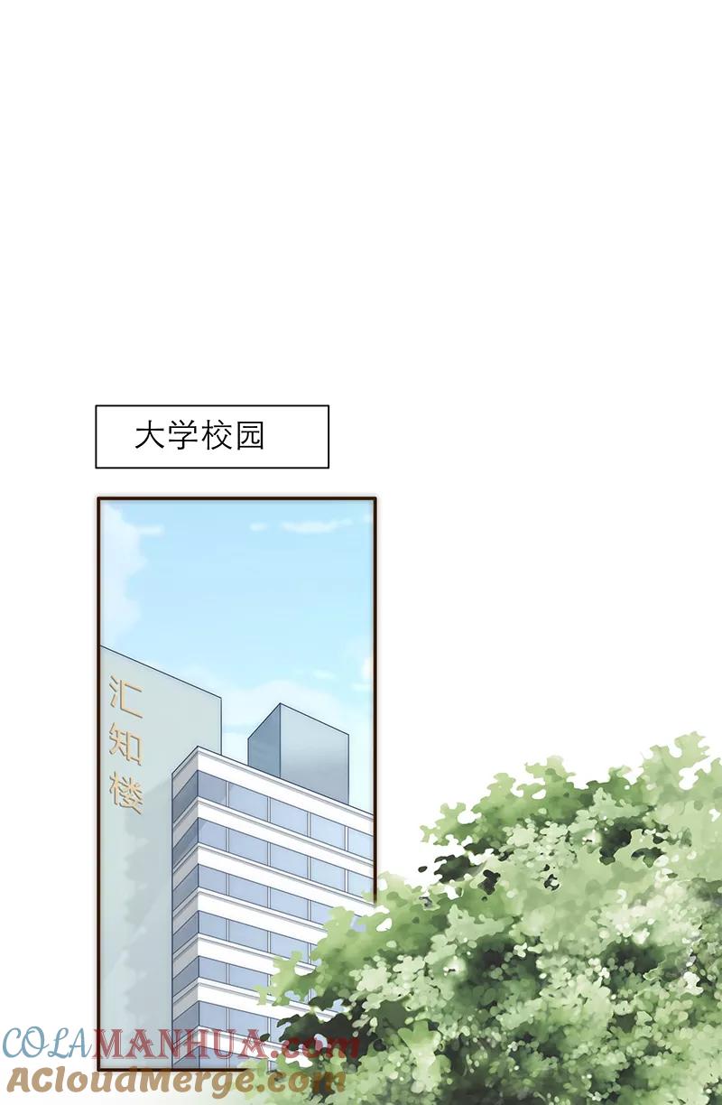 《特殊恋人攻略 LoveLock》第5话 第11页