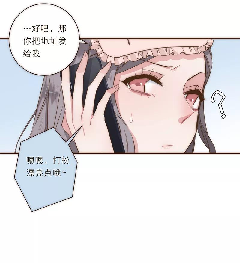 《特殊恋人攻略 LoveLock》第5话 第10页