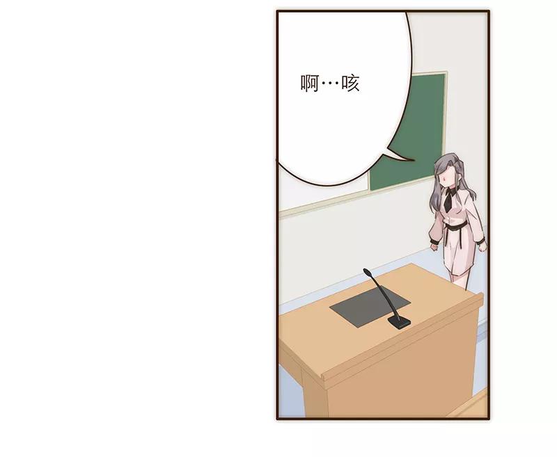 《特殊恋人攻略 LoveLock》第5话 第28页