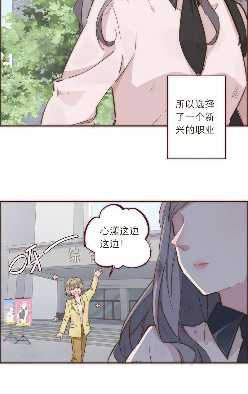 《特殊恋人攻略 LoveLock》第5话 第14页