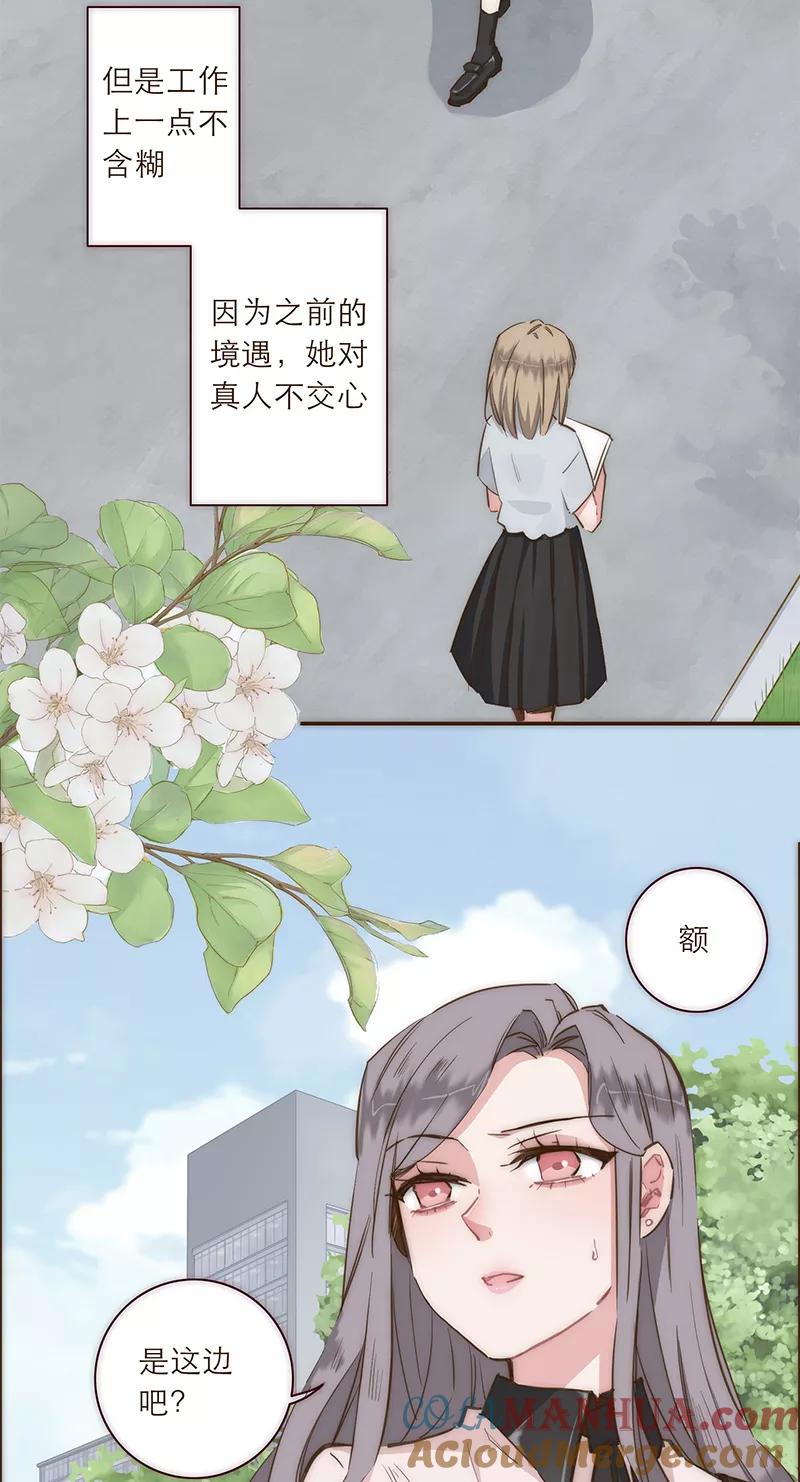 《特殊恋人攻略 LoveLock》第5话 第13页