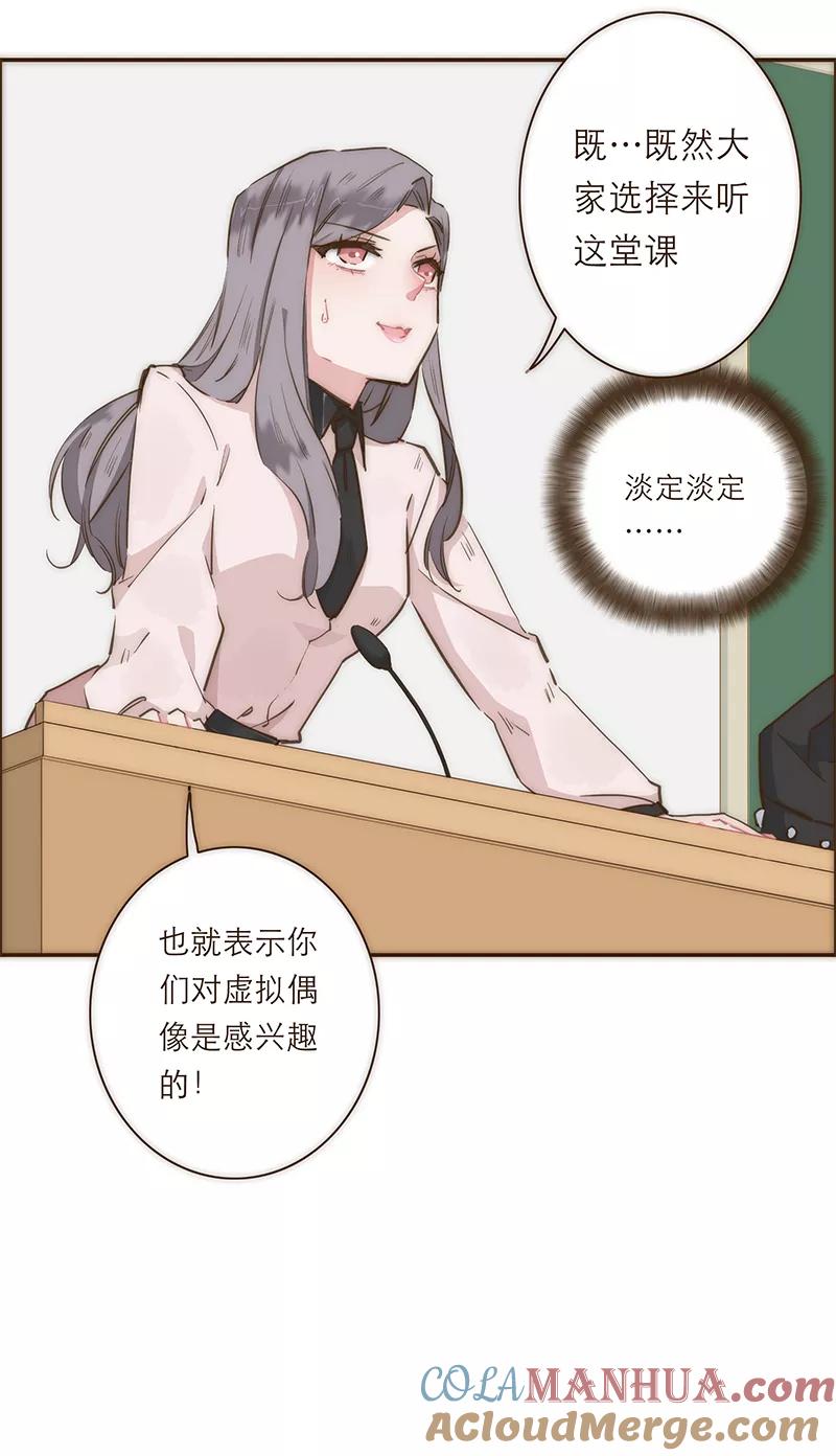 《特殊恋人攻略 LoveLock》第5话 第29页