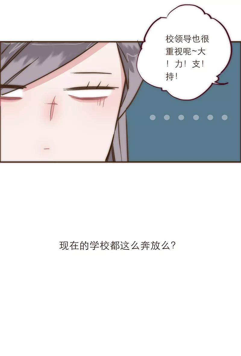 《特殊恋人攻略 LoveLock》第5话 第20页