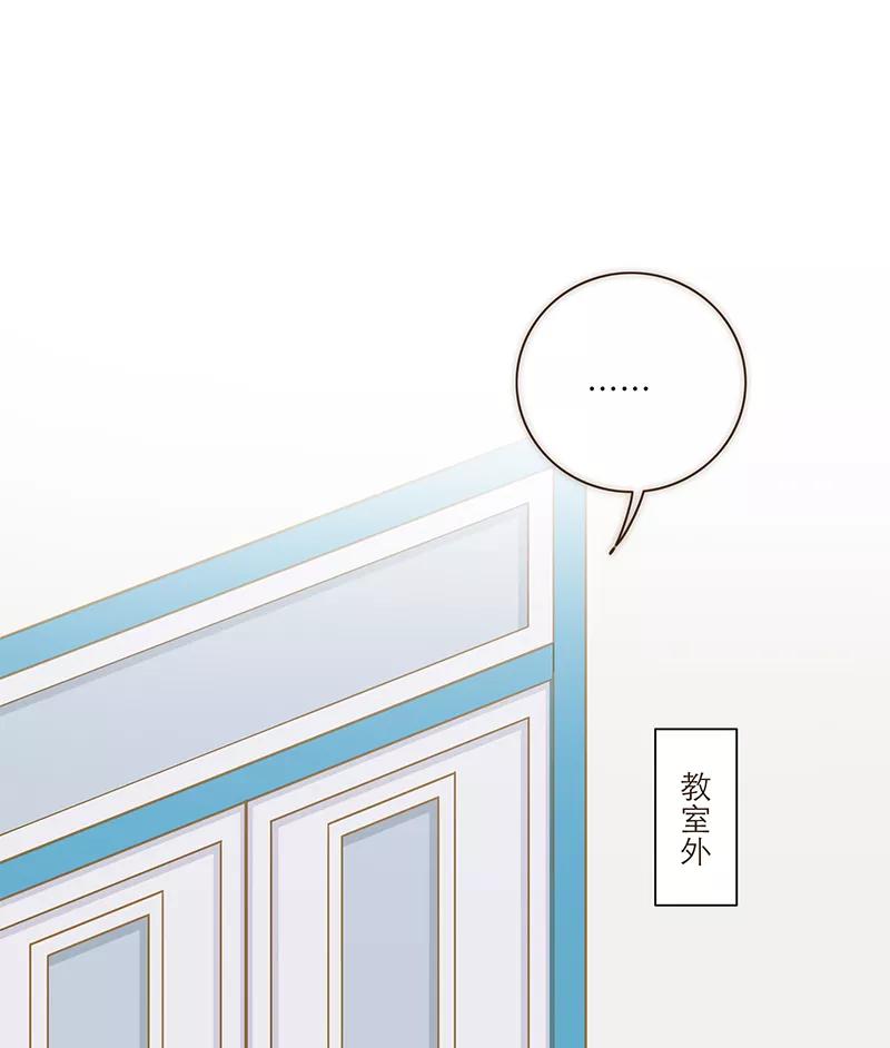 《特殊恋人攻略 LoveLock》第5话 第22页