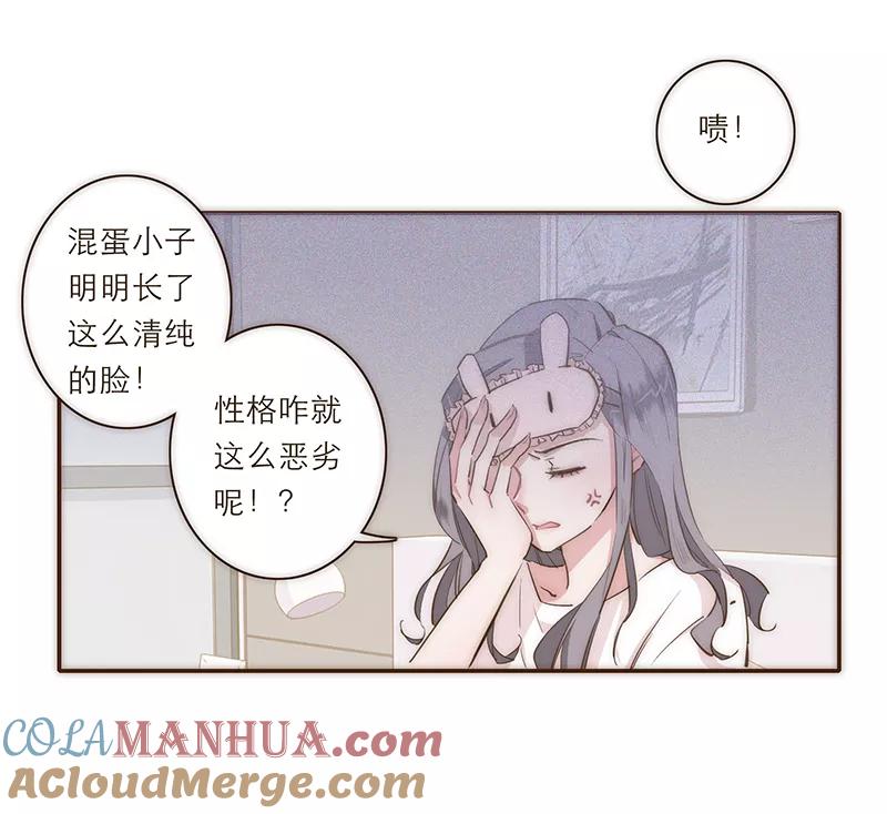 《特殊恋人攻略 LoveLock》第5话 第7页
