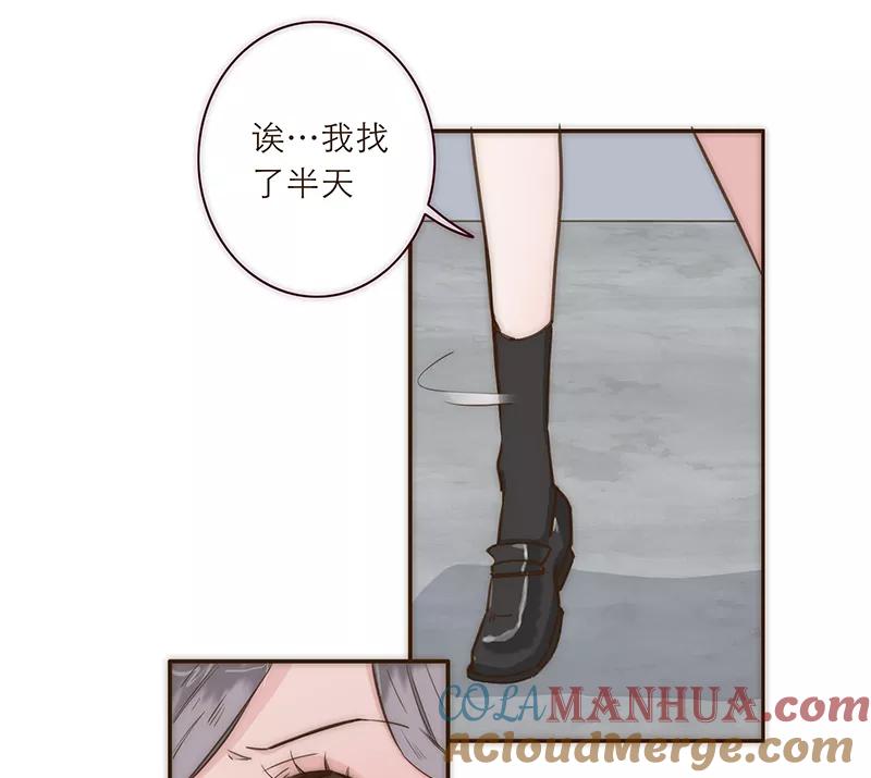 《特殊恋人攻略 LoveLock》第5话 第15页
