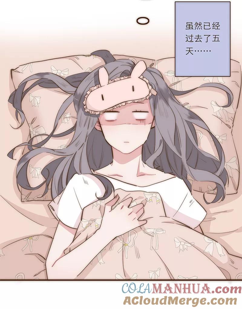 《特殊恋人攻略 LoveLock》第5话 第5页