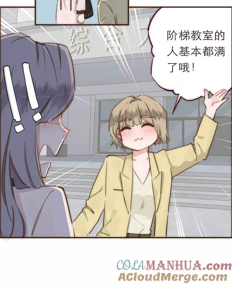 《特殊恋人攻略 LoveLock》第5话 第19页