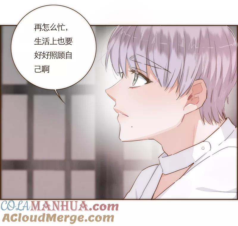 《特殊恋人攻略 LoveLock》第56话 第8页