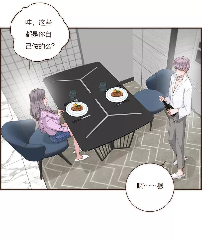 《特殊恋人攻略 LoveLock》第56话 第11页