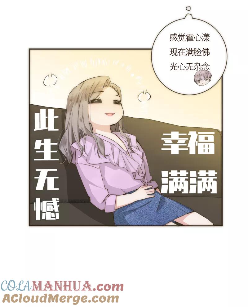 《特殊恋人攻略 LoveLock》第56话 第26页