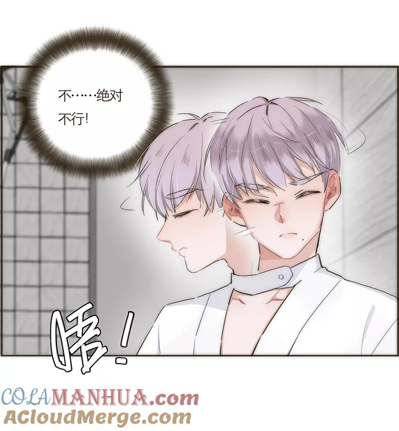 《特殊恋人攻略 LoveLock》第56话 第28页