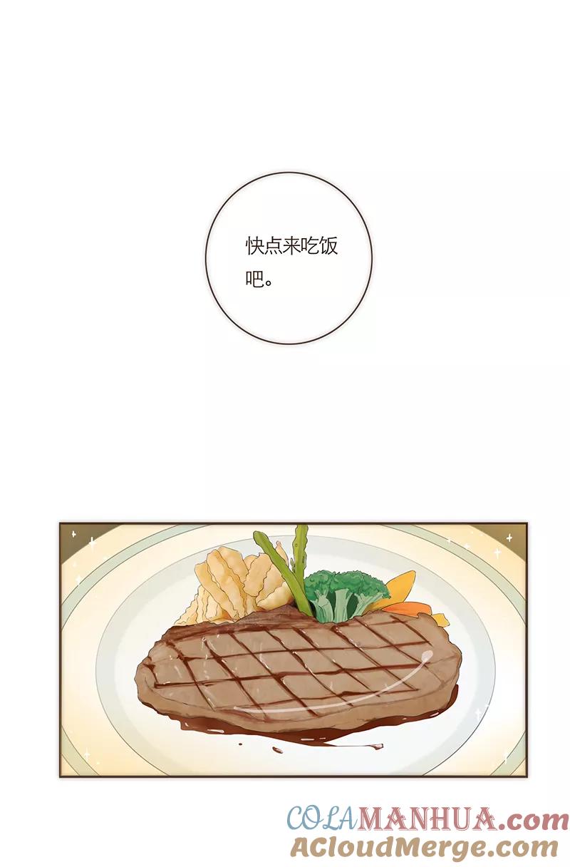 《特殊恋人攻略 LoveLock》第56话 第10页