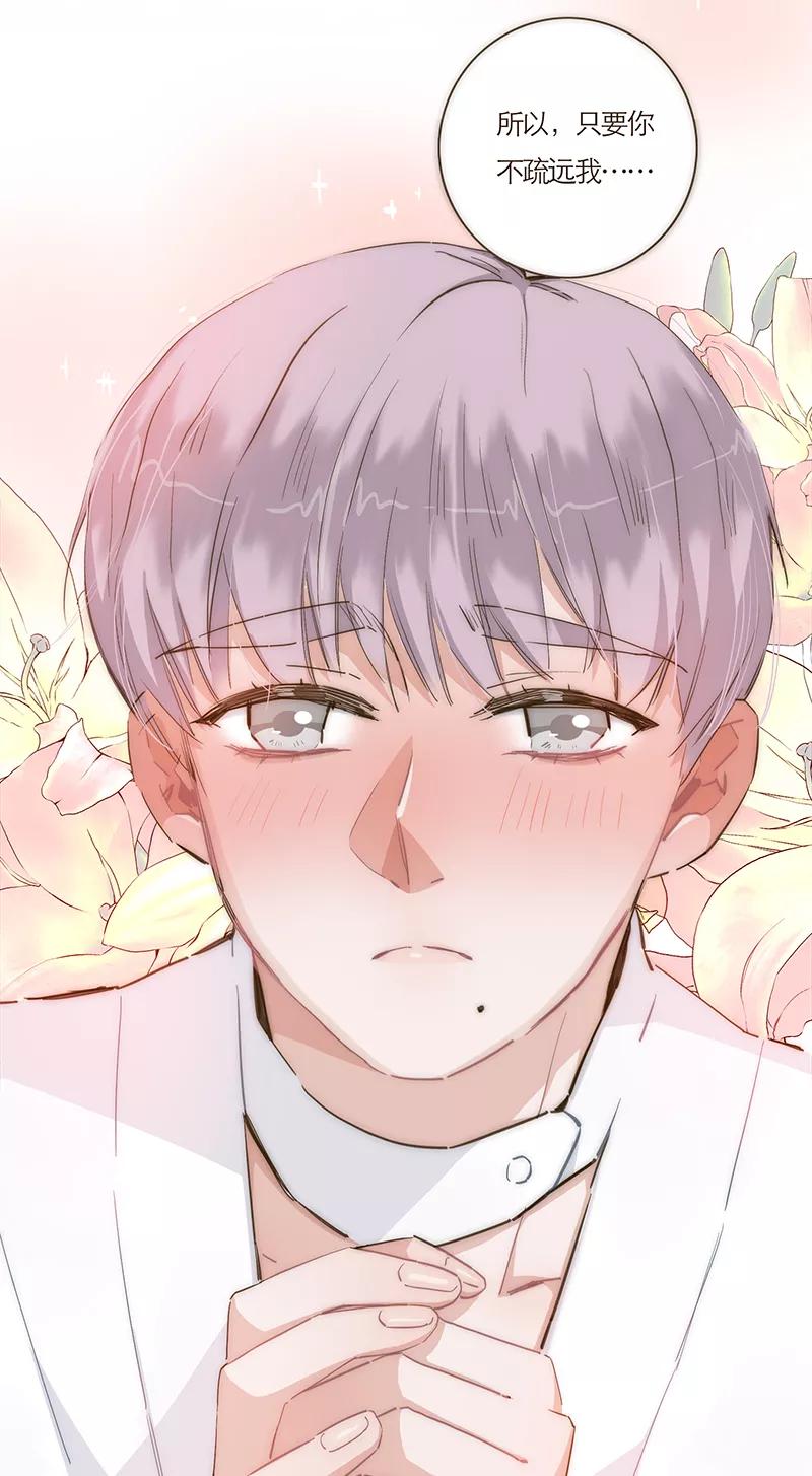 《特殊恋人攻略 LoveLock》第56话 第35页