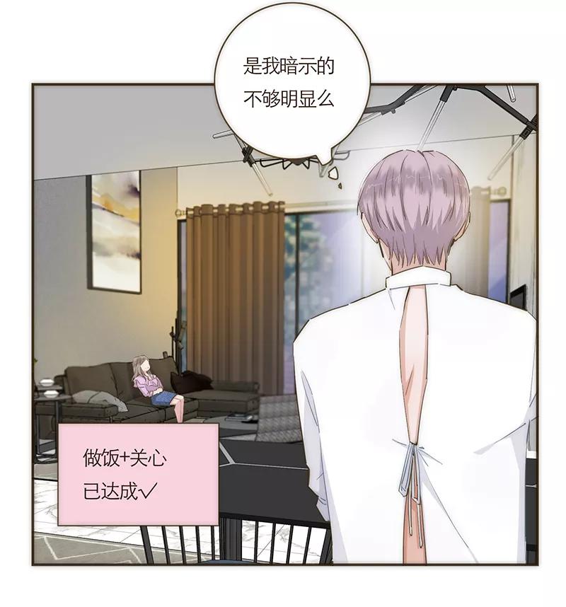 《特殊恋人攻略 LoveLock》第56话 第25页