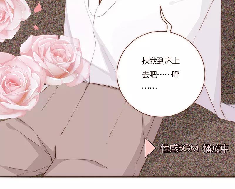 《特殊恋人攻略 LoveLock》第56话 第19页
