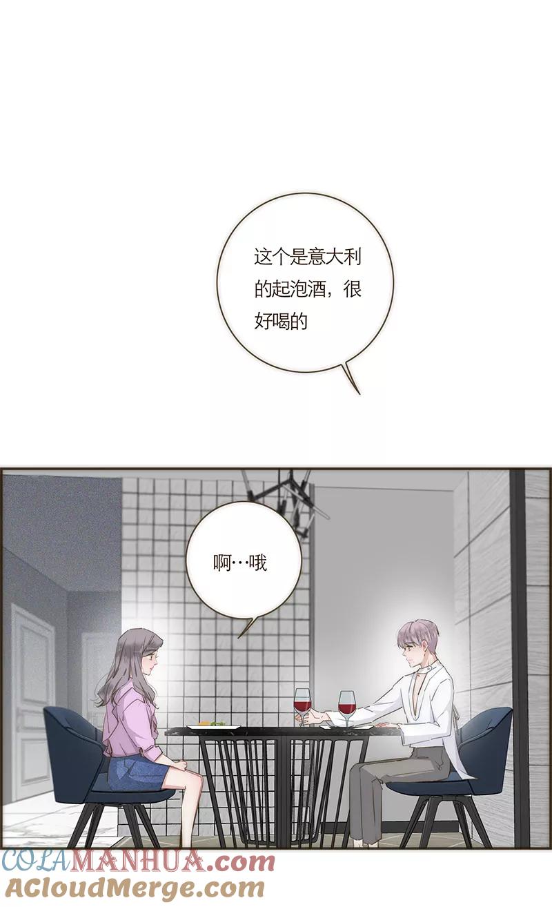 《特殊恋人攻略 LoveLock》第56话 第20页