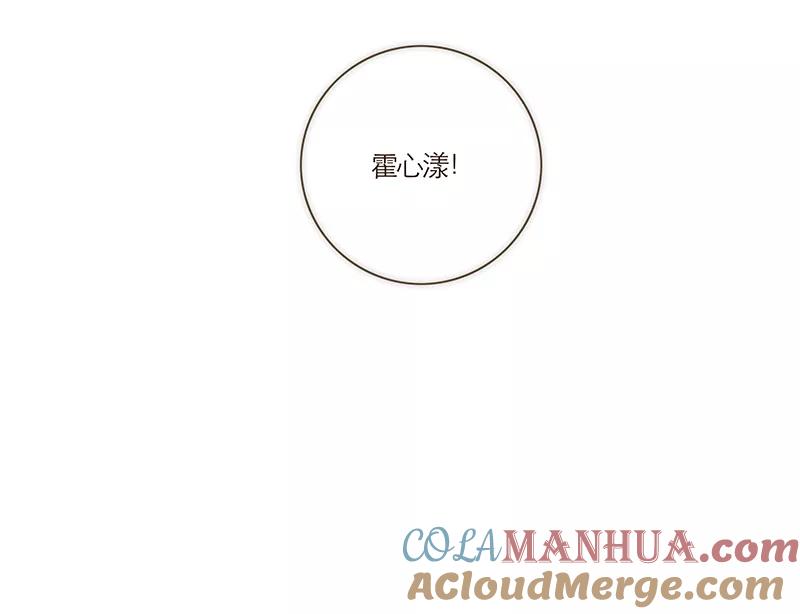 《特殊恋人攻略 LoveLock》第56话 第30页