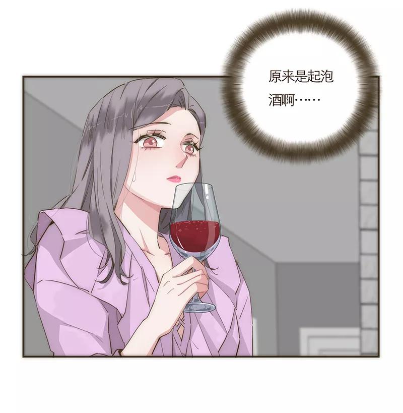 《特殊恋人攻略 LoveLock》第56话 第21页