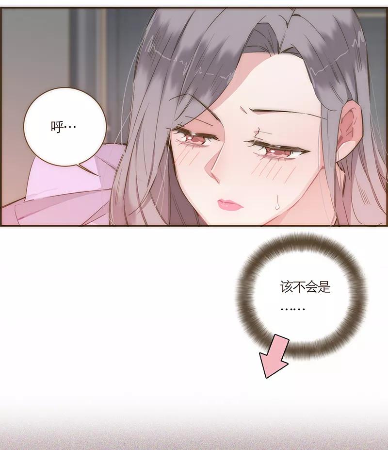 《特殊恋人攻略 LoveLock》第56话 第3页