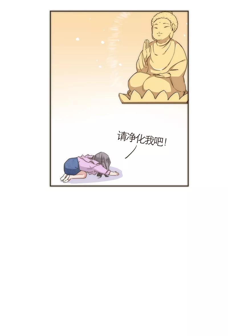 《特殊恋人攻略 LoveLock》第56话 第23页