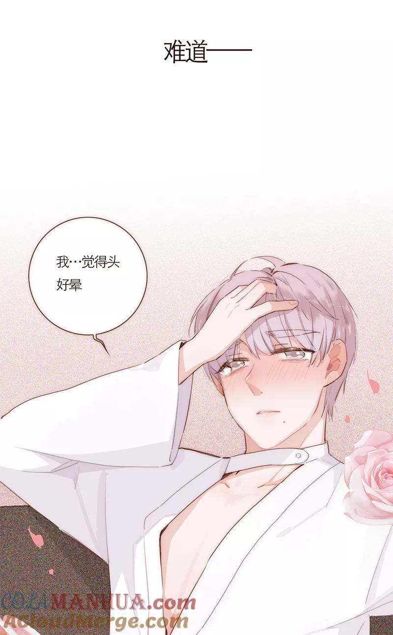《特殊恋人攻略 LoveLock》第56话 第18页