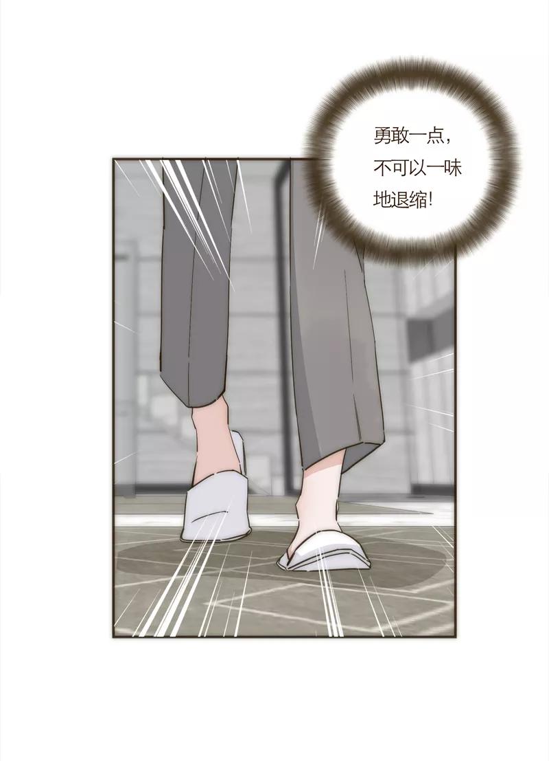《特殊恋人攻略 LoveLock》第56话 第29页