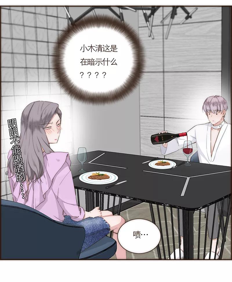 《特殊恋人攻略 LoveLock》第56话 第17页