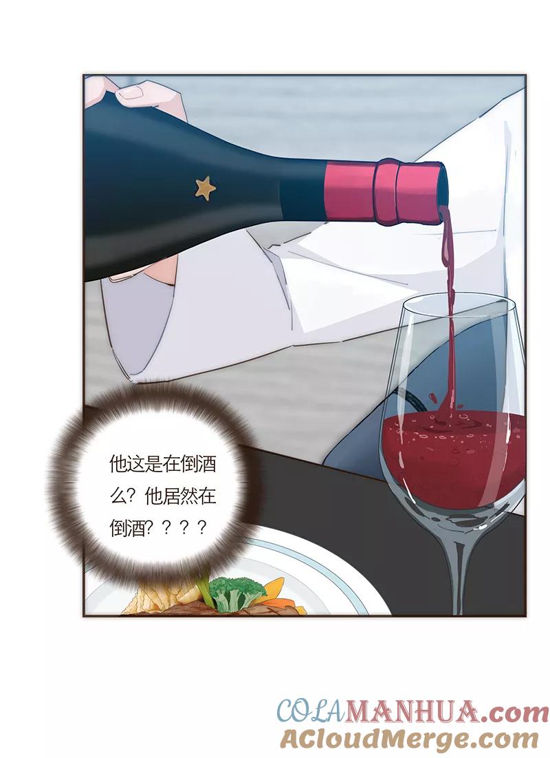 《特殊恋人攻略 LoveLock》第56话 第16页