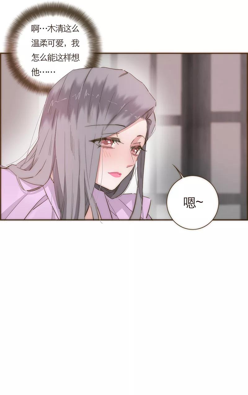 《特殊恋人攻略 LoveLock》第56话 第9页