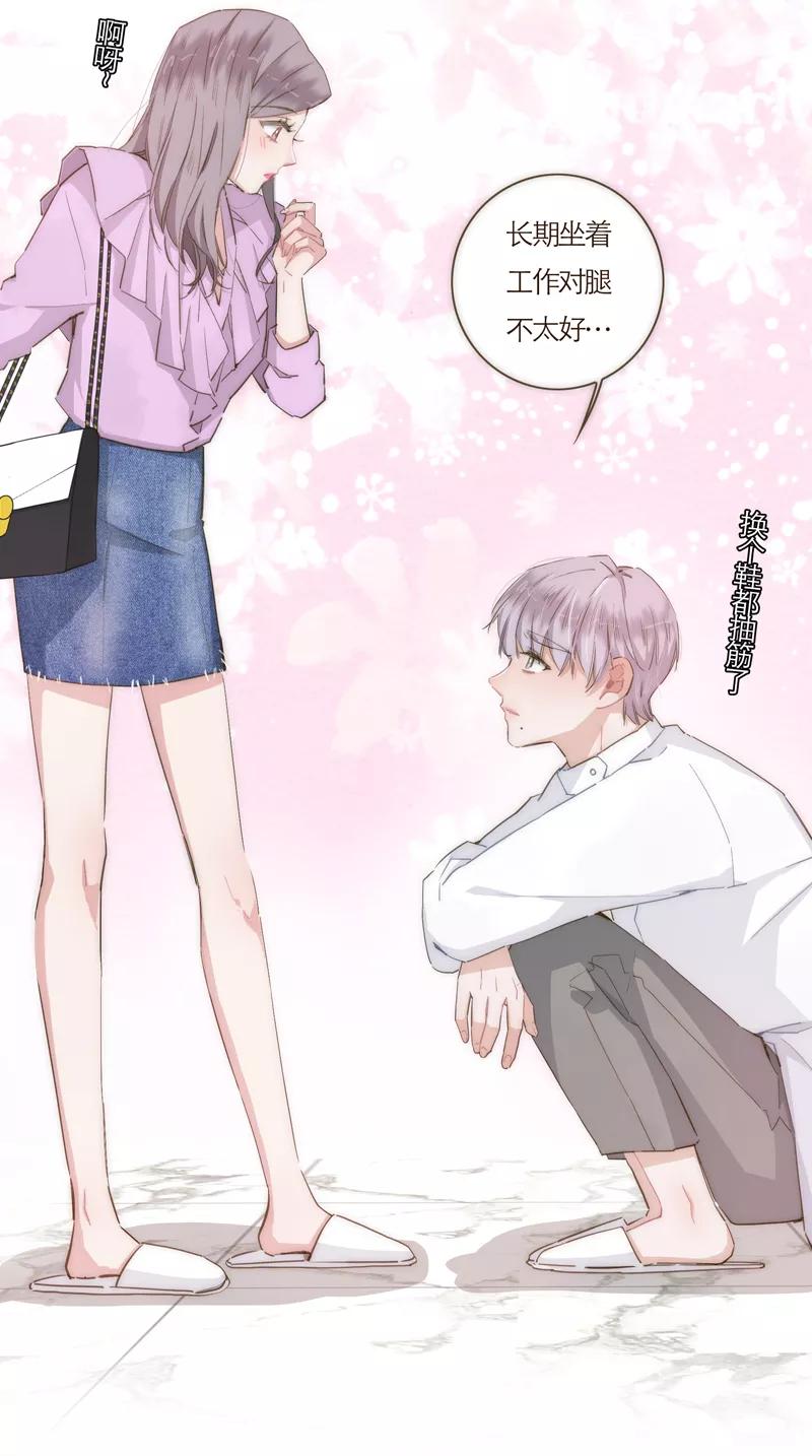 《特殊恋人攻略 LoveLock》第56话 第7页