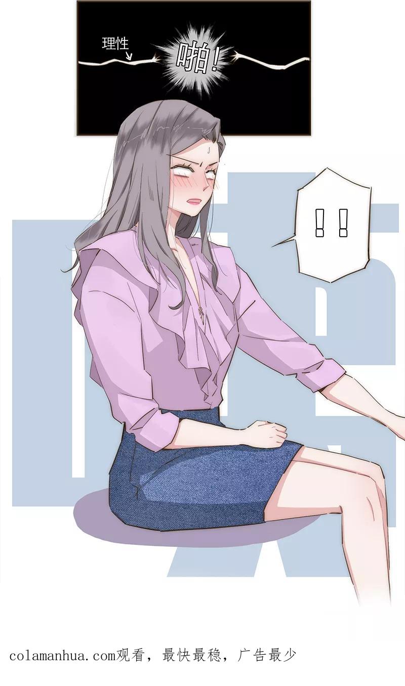 《特殊恋人攻略 LoveLock》第56话 第37页