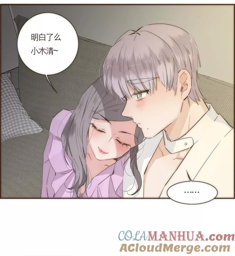 《特殊恋人攻略 LoveLock》第57话 第15页