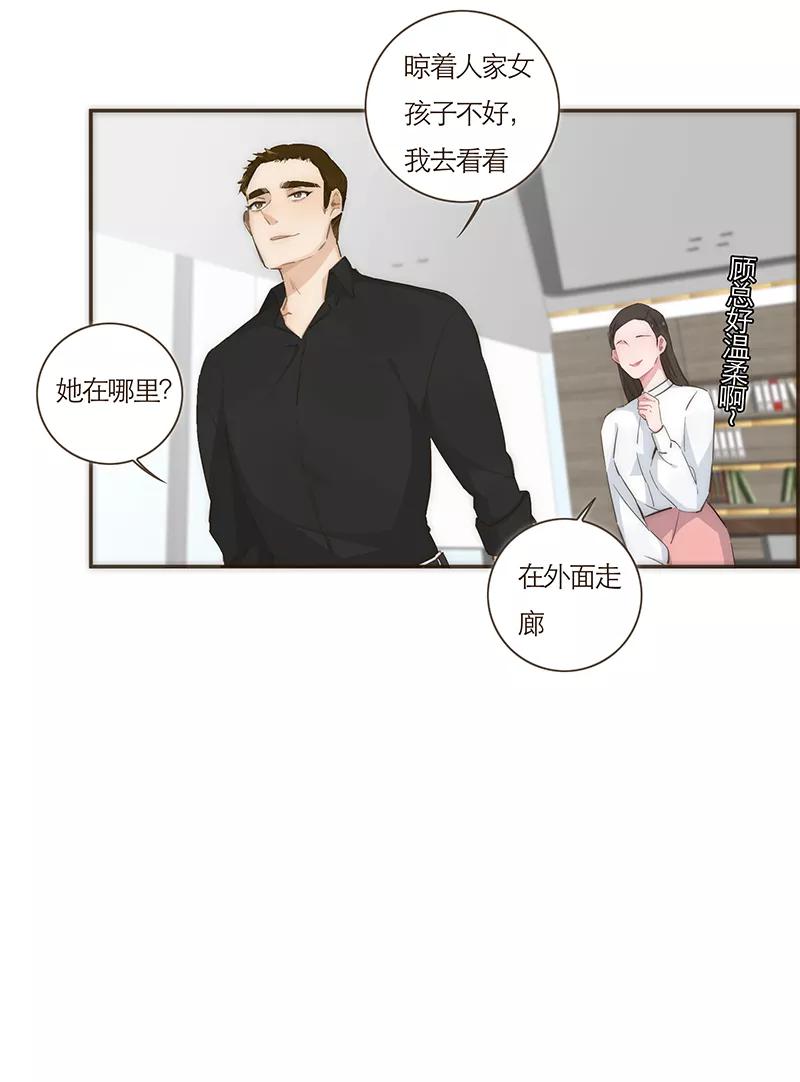 《特殊恋人攻略 LoveLock》第57话 第26页