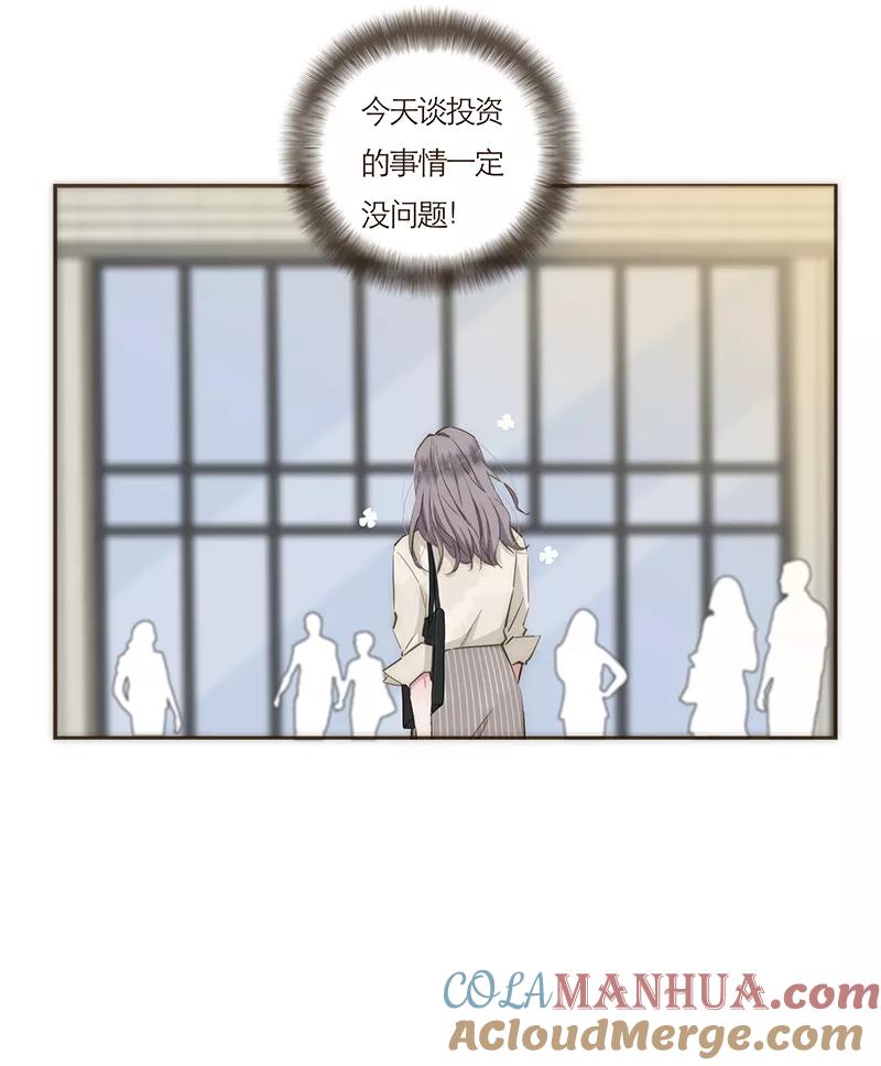 《特殊恋人攻略 LoveLock》第57话 第21页